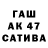 МАРИХУАНА сатива Jochem B.