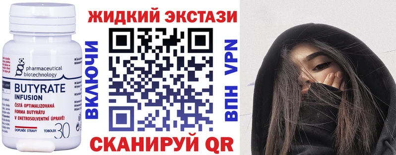 БУТИРАТ бутик  ссылка на мегу ССЫЛКА  Ковылкино  где купить  