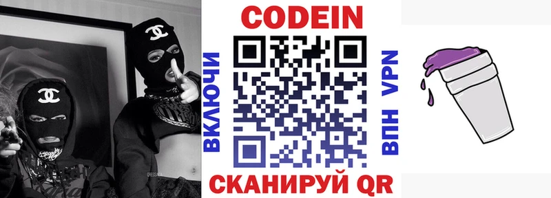 цены наркотик  Ковылкино  Кодеин напиток Lean (лин) 