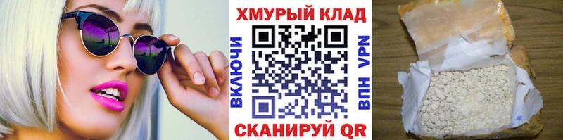 Героин белый  как найти закладки  Ковылкино 