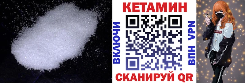 Кетамин VHQ  OMG зеркало  Ковылкино 