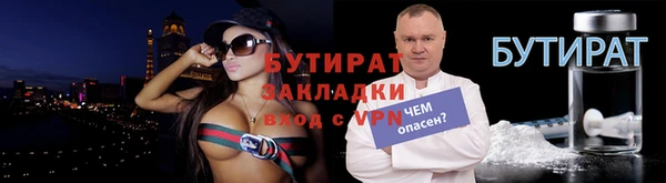 бутират Верея