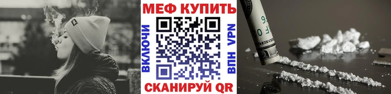 МЕФ mephedrone  магазин    Ковылкино 