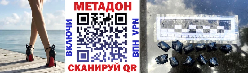 мега tor  Ковылкино  МЕТАДОН VHQ 